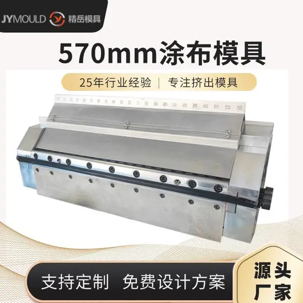 ����ģ�� ƽ�ڼ���ģͷ���� 570mm�޹κ�Ϳ��ģͷ ����խ��Ϳ��