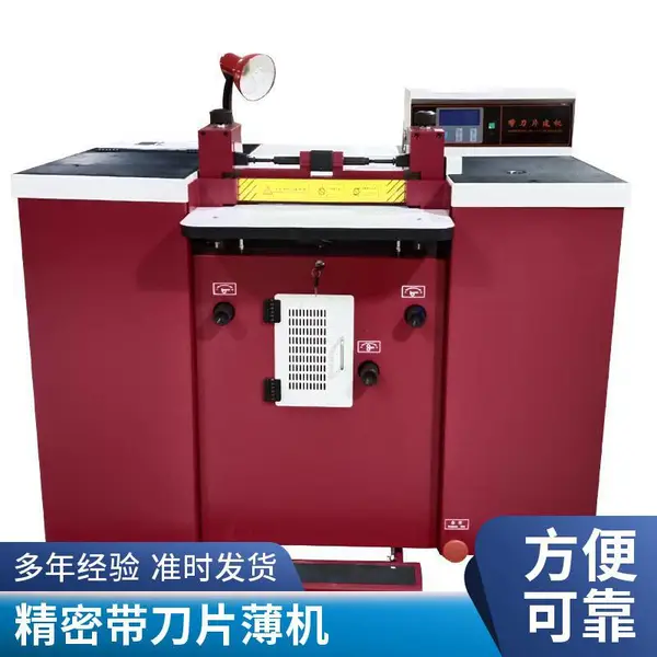 尚晟机械自动精密材料整体减薄机 适用于皮革超纤等材料减薄