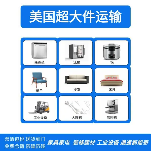 美国海运FBA专线双清包税到门美森时效国际物流深圳货运代理