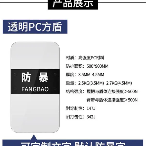 西藏那曲安保器材八件套钢叉头盔盾牌适用于学校公司单位等