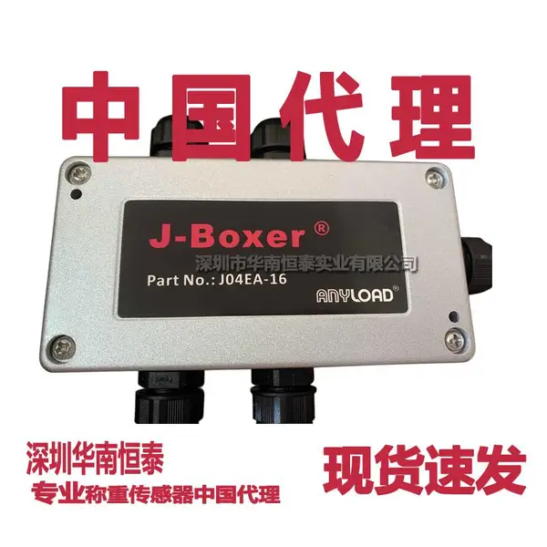 ANYLOAD接线盒中继盒J04EA-16 J04SA-16中国代理华南恒泰现货