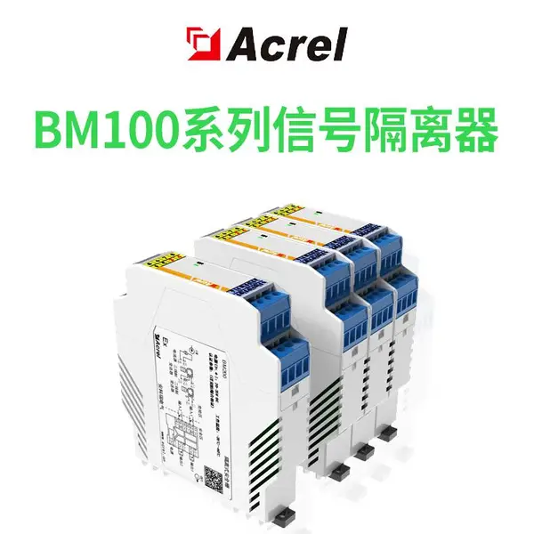 高精度2进2出直流电流信号隔离器 BM100-DI/I-C22 安科瑞