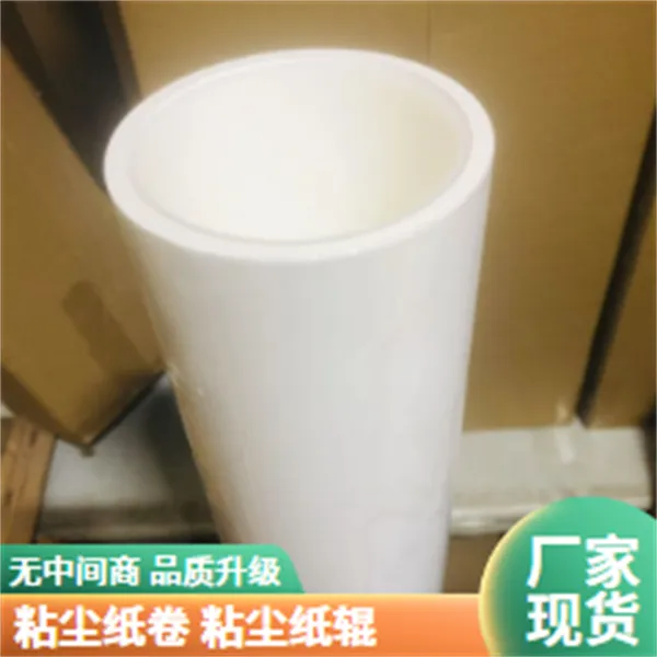 粘尘纸卷450mm线路板品质实力助攻清洁新启动