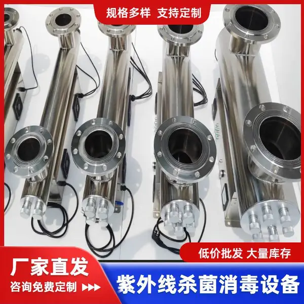 紫外线消毒器 RZ-UV2-LS20 食品加工工业水紫外线杀菌设备 中赋能厂家有涉水批件验收无忧
