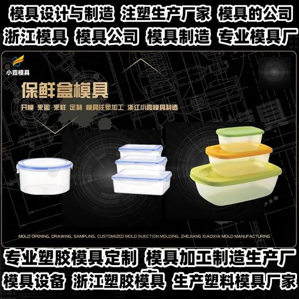 黄岩模具开模厂商专业注塑加工厂家