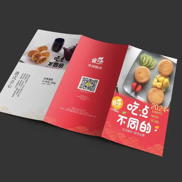 三折页DM单彩页印刷 企业画册折页宣传单页说明书定制 专业商务印刷