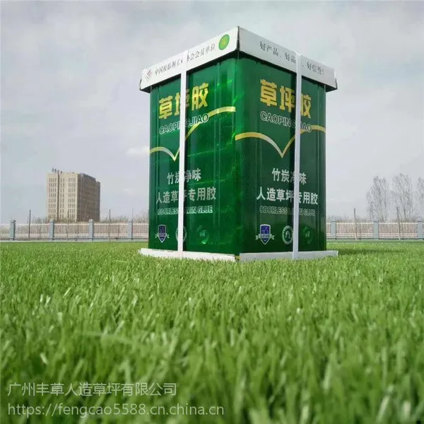 人造草坪专用胶水足球场铺设休闲场所黏胶万能胶高粘度安全环保