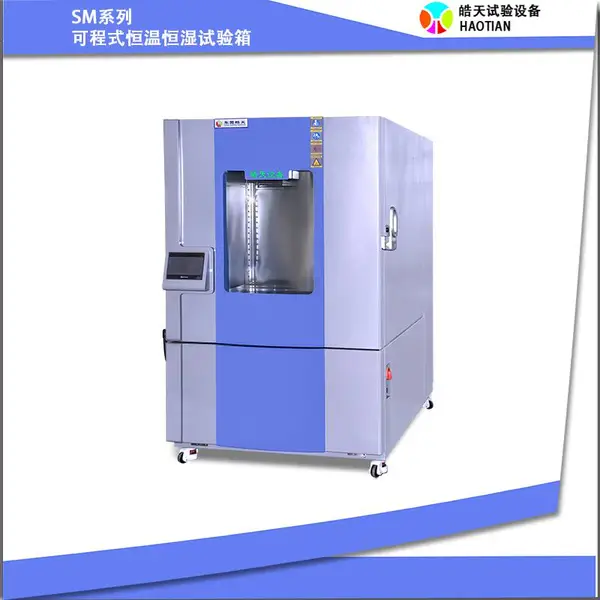 定做高低温恒温恒湿试验箱专用iphone手机充电器