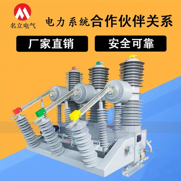 ZW32-40.5FG/1250A-31.5KA��ն�·��35kv �����ѹ��ն�·�� ���Ͽ���