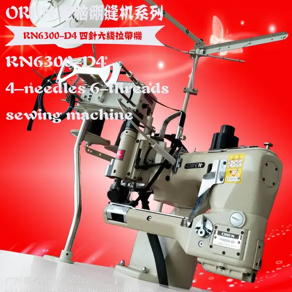 热卖奥玲四针六线拼缝机 瑜伽服缝纫机 四针六线拉带机 RN6300-D4