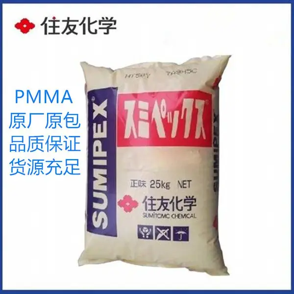 PMMA 日本住友化学 HT082S 高流动 抗紫外线 高透明亚克力板