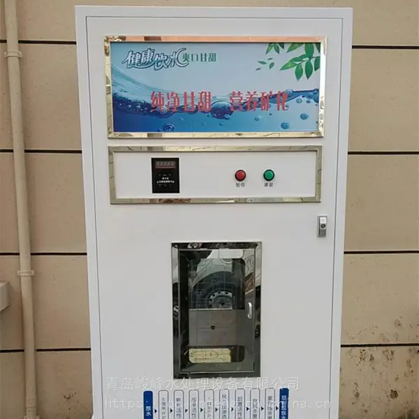 自动售水机水卡IC卡制作智能IC水控系统专用水卡