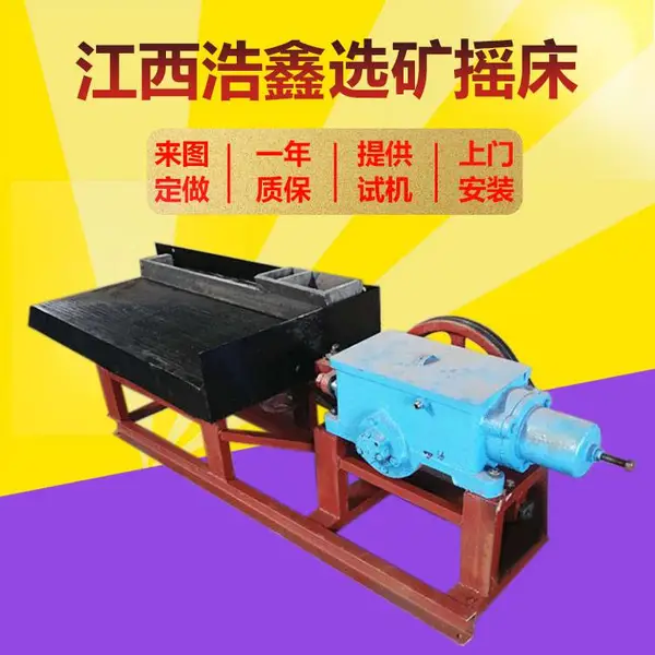 ʵ����Сҡ�� LY1100*500 ϡ�н���ѡ�� ѡ���豸 ����ѡ���