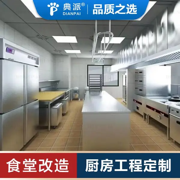 厨房设备布局改造升级厨房工程定制厨房设备设计定做