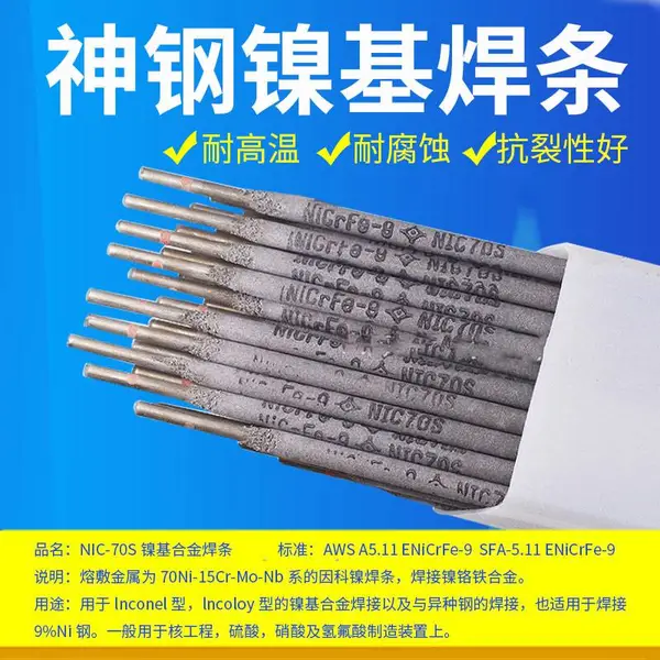 �ձ����LB-52A��̼�ֺ���E4916 E7016 �纸��2.5 3.2 4.0