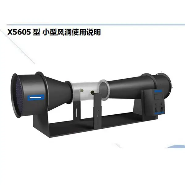 小型微型台式风洞风速设备实验仪器精密仪器教学设备风力风量实验