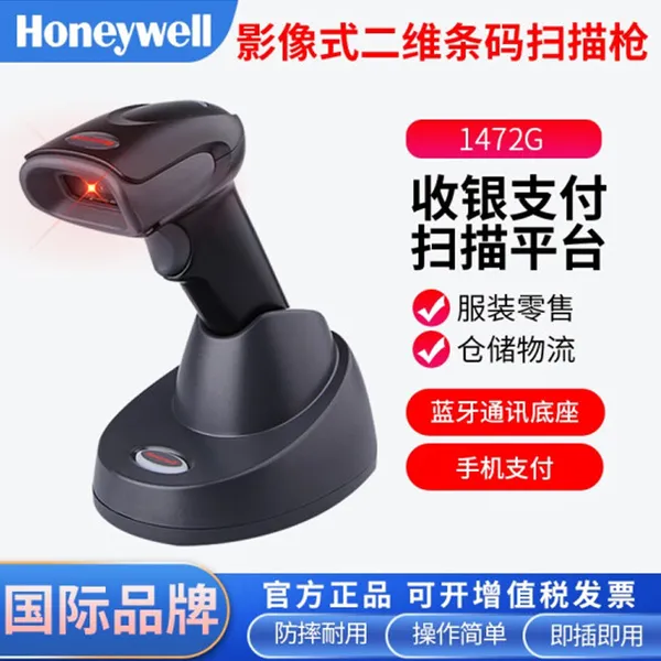 ����Τ��1472g��ά��ɨ���豸�̵�������������ɨ��ǹ