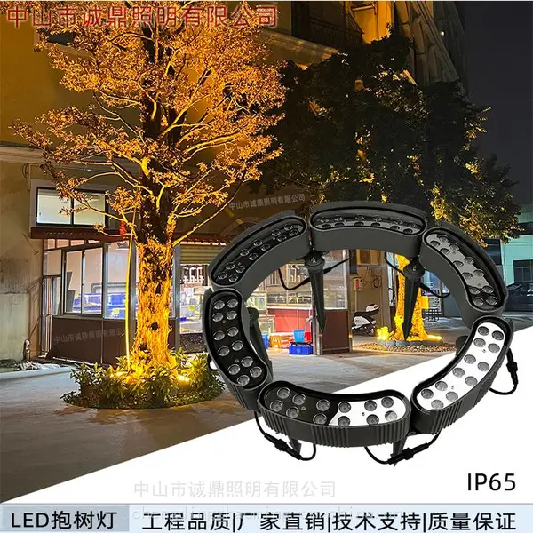 led抱树灯 景观亮化照明工程专用照树灯 七彩地插灯链条抱柱灯