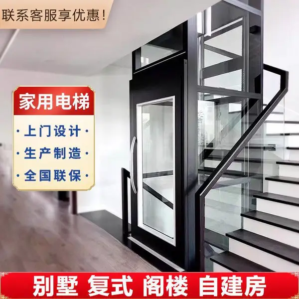 定制生产 简易液压观光电梯 住宅别墅自建房专用升降梯