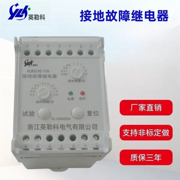 HR403 MCCB/HDC接地漏电继电器与分励脱扣器或失压脱扣器的断路器、交流接触器