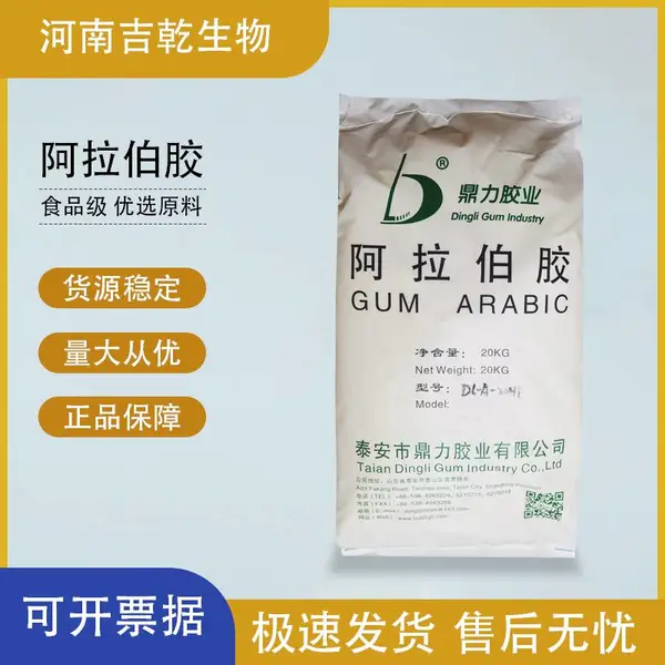 阿拉伯胶食品级增稠粘合剂 CAS号9000-01-5增稠剂