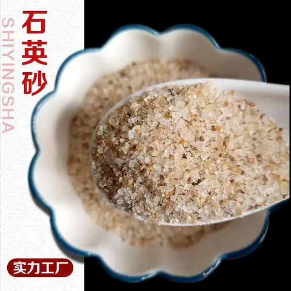 石英砂 污水处理 铸造耐火材料用石英粉325目 安达供应