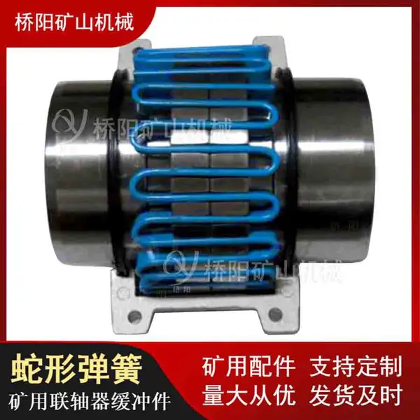 大扭矩联轴器蛇形弹簧2545型 提升机用传递扭矩缓冲保护联轴器主体