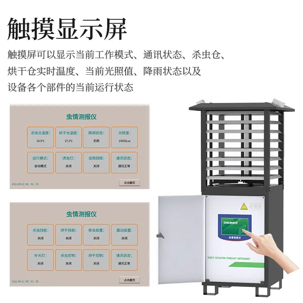 ����� ��Ұǧ��BYQL-CQ ��ҵ�ղ�ɱ�𺦳��豸 Ԥ���������ռ����