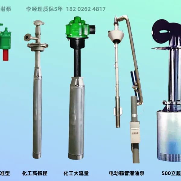 绿牌防爆液下泵粗苯重芳烃苯乙烯化工防爆潜泵 正压推送无气阻