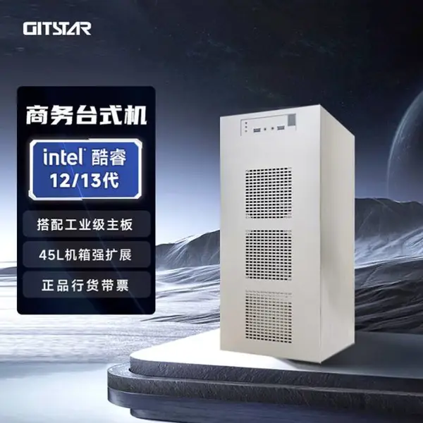 GITSTAR集特 酷睿12/13/14代 双网口商用办公【台式机】【 GPC-200 】
