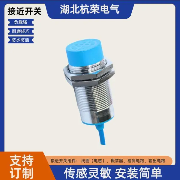 杭荣XS618B1MAL224V-240V金属感应器件KJ-18-D8K/100接近开关