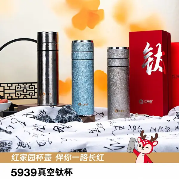 红家园钛杯全纯钛杯子礼盒装轻奢冰花钛保温杯商务高端水杯定制