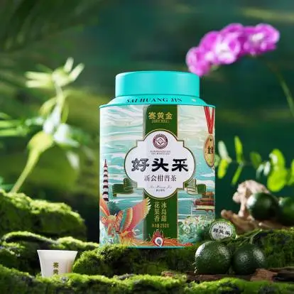 好头采小青柑普洱茶赛黄金柑普茶礼盒罐装伴手礼