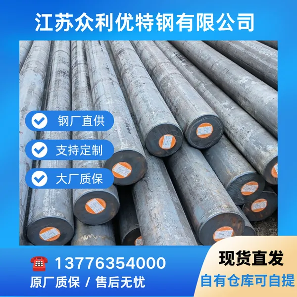 河北40CrNiMo圆钢 现货库存 可锯切 支持小批量