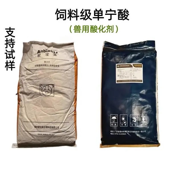 饲料级单宁酸 兽用酸化剂 水产家禽畜牧养殖饲料添加剂酸度调节剂
