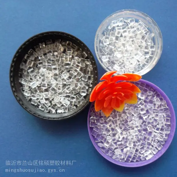 热防雾母料(塑料高透明防雾剂)聚碳酸酯防雾母粒