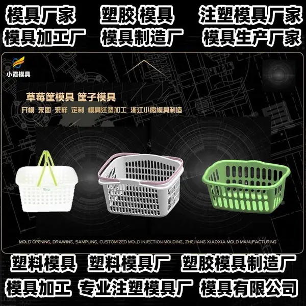 黄岩模具塑料模具注塑加工厂推荐