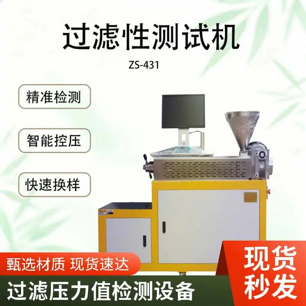 塑料橡胶物料流变特性检测仪 高分子材料混炼熔融杂质分散性测试