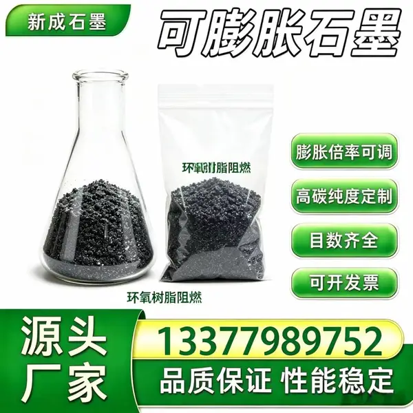 源头工厂80 目可膨胀石墨 天然鳞片 摩擦制动材料填料支持要求殊定制