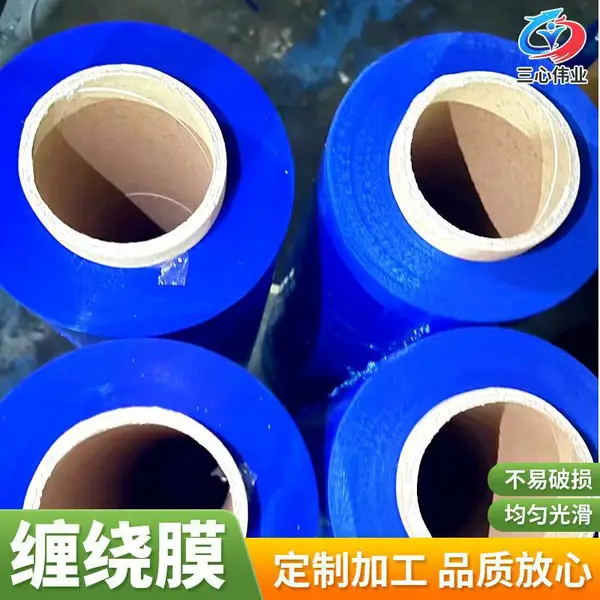 pe拉伸缠绕膜塑料自粘打包膜厂家工业围膜遮蔽膜等均有