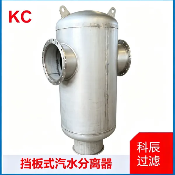 挡板式汽水分离器 锅炉蒸汽折流挡板式气液分离高效除水设备