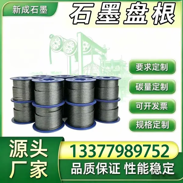 源头厂家玻纤石墨盘根 引风机轴端工业密封盘根绳 降低介质泄漏损耗支持特殊定制