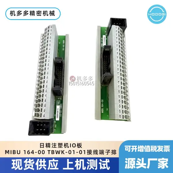 日精注塑机IO板MIBU 164-00 TBWK-01-01接线端子排销售与维修