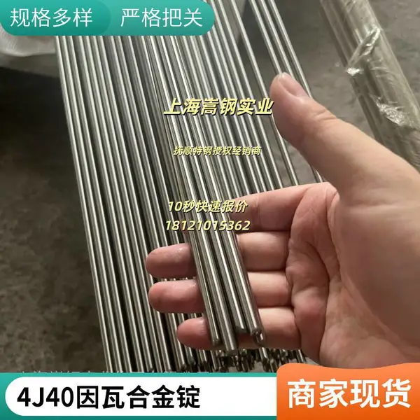 4J40宽温因瓦合金毛细管 精密传感器用 低膨胀合金 尺寸稳定