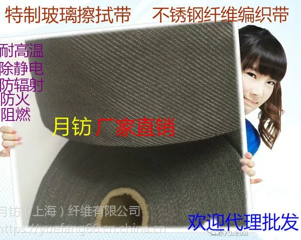 3D曲面钢化玻璃盖板专用不锈钢纤维金属布40mm***玻璃擦拭布 金属带