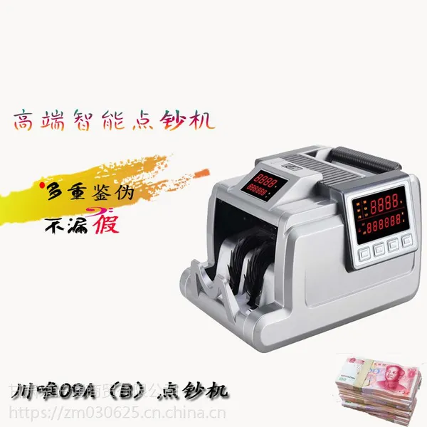 川唯2019新版09A(B)银行专用点钞机(原装正品)