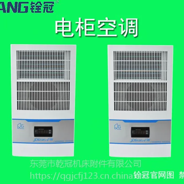 电柜空调 机柜 电气设备控制柜专用温控空调器 外挂式