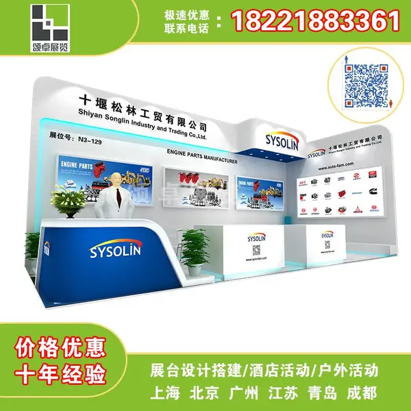 供应缝纫机展搭建/缝制设备展设计搭建
