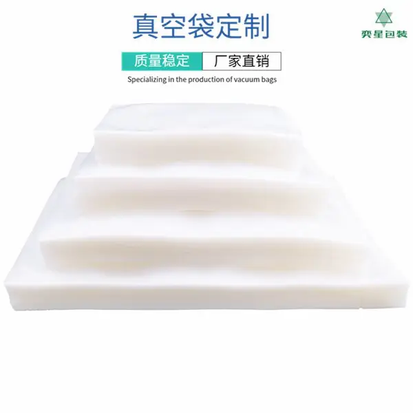 尼龙真空袋七层共挤高韧性透明新料真空袋定制厂家