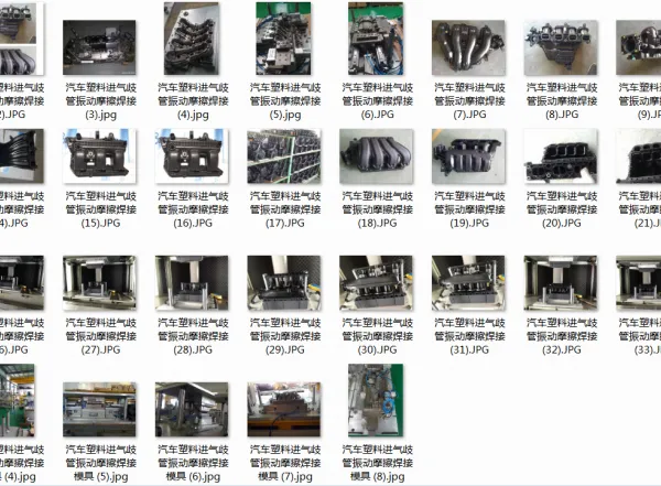 台州汽车进气歧管振动摩擦焊接模具 工装夹具 治具